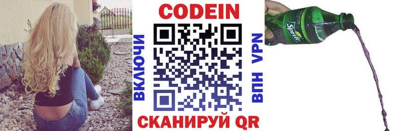 Кодеиновый сироп Lean напиток Lean (лин) Чекалин
