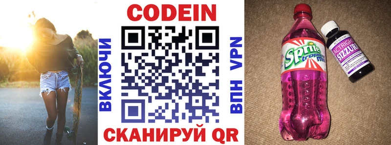 МЕГА зеркало  Чекалин  Кодеин напиток Lean (лин) 